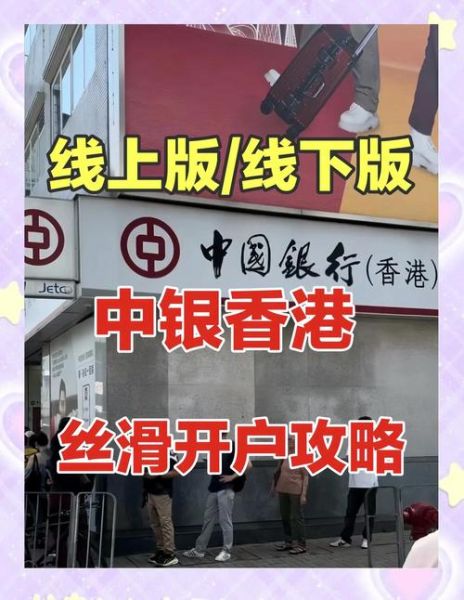 中银香港股票值得买吗_长期持有收益如何-第3张图片-俊逸知识馆