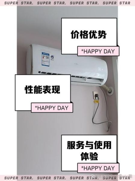 海尔小超人空调怎么样_海尔小超人空调值得买吗-第2张图片-俊逸知识馆