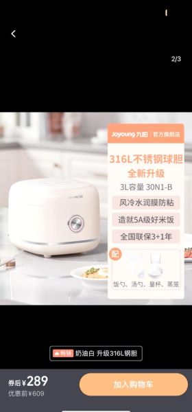 九阳电饭煲怎么样_九阳电饭煲哪款好用-第1张图片-俊逸知识馆 九阳电饭煲怎么样_九阳电饭煲哪款好用-第1张图片-俊逸知识馆