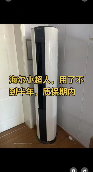 海尔小超人空调怎么样_海尔小超人空调值得买吗-第1张图片-俊逸知识馆