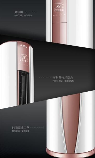 海尔小超人空调怎么样_海尔小超人空调值得买吗-第3张图片-俊逸知识馆