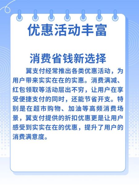 翼支付怎么样_翼支付安全吗-第1张图片-俊逸知识馆 翼支付怎么样_翼支付安全吗-第1张图片-俊逸知识馆