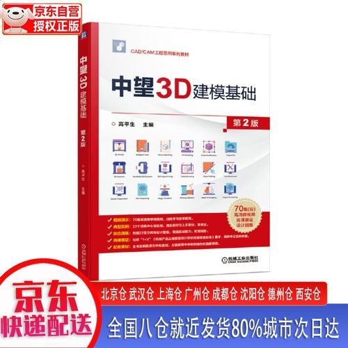 中望3d怎么样_中望3d好用吗-第2张图片-俊逸知识馆