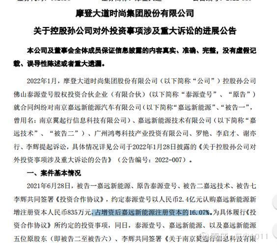 摩登大道股票怎么样_还能买吗-第2张图片-俊逸知识馆