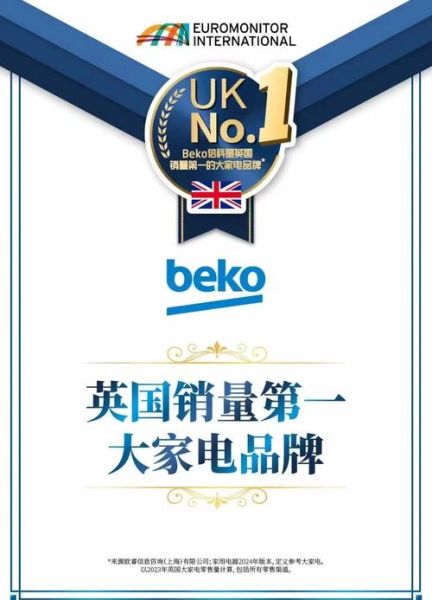 倍科洗衣机怎么样_倍科洗衣机质量好吗-第2张图片-俊逸知识馆