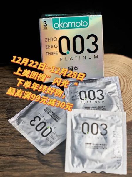 冈本003怎么样_冈本003好用吗-第1张图片-俊逸知识馆