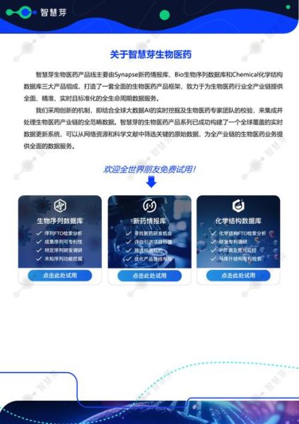 智慧芽怎么样_智慧芽专利检索好用吗-第1张图片-俊逸知识馆 智慧芽怎么样_智慧芽专利检索好用吗-第1张图片-俊逸知识馆