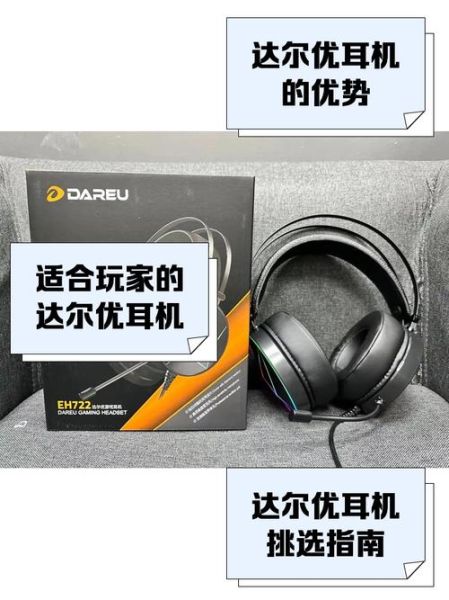 达尔优耳机怎么样_值得买吗-第2张图片-俊逸知识馆