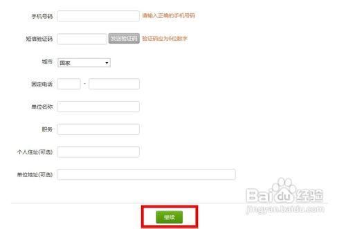 怎么样开公众号_公众号怎么注册-第3张图片-俊逸知识馆