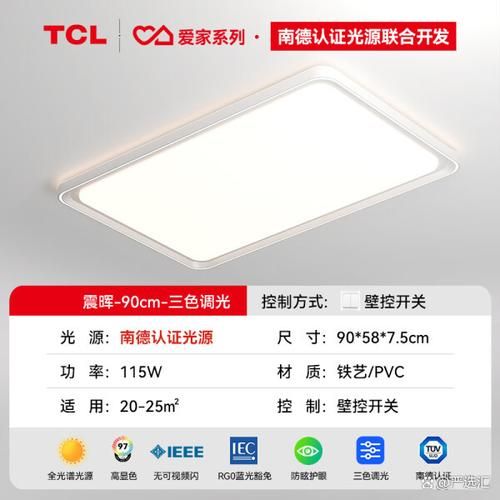 tcl灯具怎么样_tcl灯具质量好吗-第1张图片-俊逸知识馆