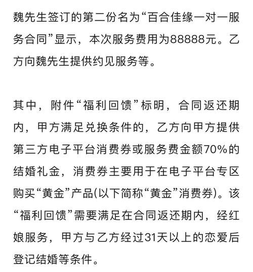 世纪佳缘怎么样_世纪佳缘靠谱吗-第1张图片-俊逸知识馆