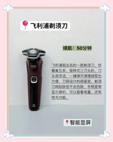 剃刀怎么样_剃刀好用吗-第2张图片-俊逸知识馆