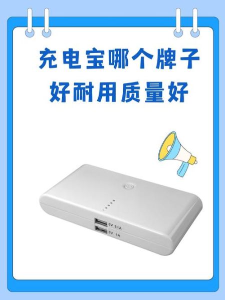 尚优充电宝质量怎么样_尚优充电宝耐用吗-第2张图片-俊逸知识馆 尚优充电宝质量怎么样_尚优充电宝耐用吗-第2张图片-俊逸知识馆