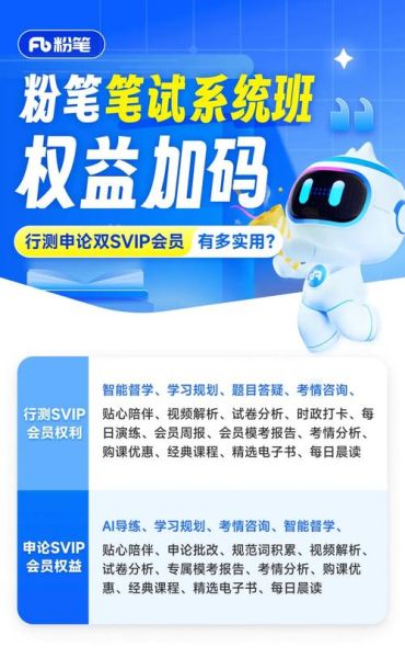 粉笔公考怎么样_粉笔公考靠谱吗-第1张图片-俊逸知识馆