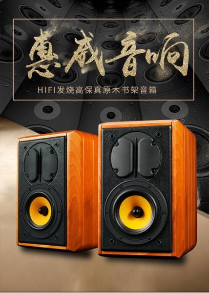 惠威音响怎么样_惠威音箱值得买吗-第1张图片-俊逸知识馆