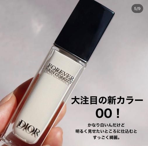 迪奥遮瑕膏怎么样_迪奥遮瑕膏好用吗-第1张图片-俊逸知识馆