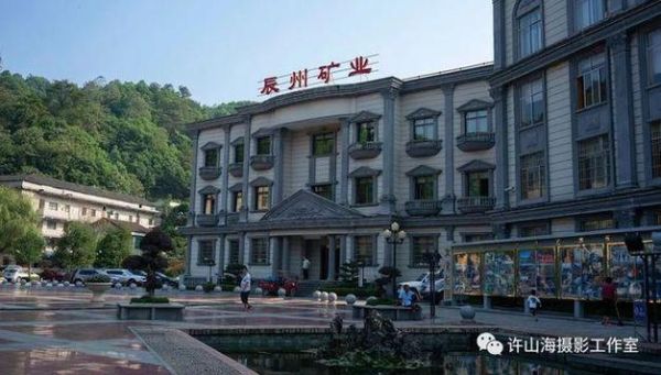 辰州矿业股票怎么样_辰州矿业股票值得长期持有吗-第1张图片-俊逸知识馆