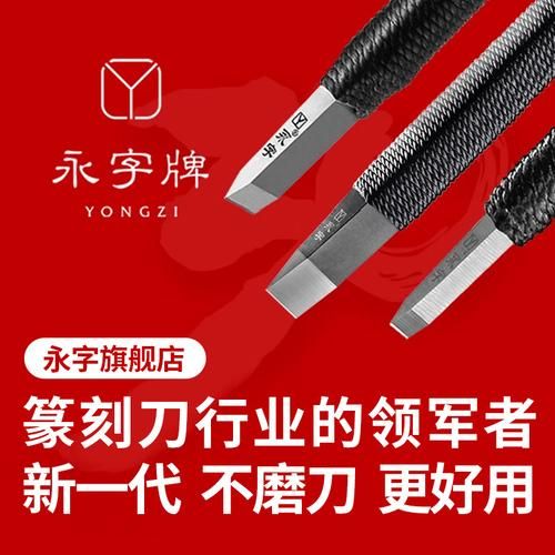 刻字用什么工具好_刻字多少钱-第2张图片-俊逸知识馆