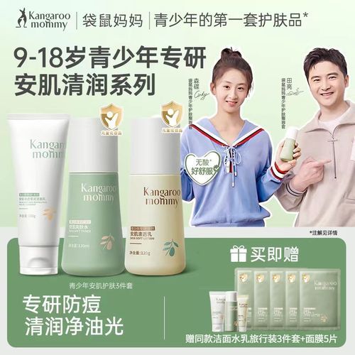 袋鼠妈妈怎么样_袋鼠妈妈护肤品安全吗-第2张图片-俊逸知识馆