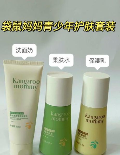 袋鼠妈妈怎么样_袋鼠妈妈护肤品安全吗-第3张图片-俊逸知识馆