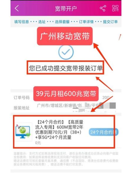 广州移动宽带怎么样_广州移动宽带值得装吗-第1张图片-俊逸知识馆