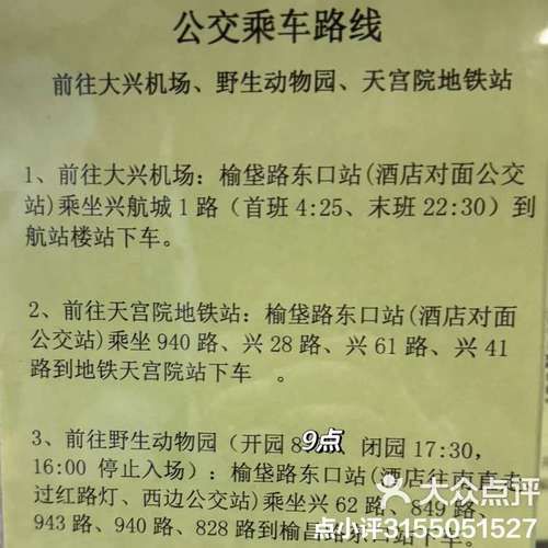 北京野生动物园几点关门_闭园时间-第1张图片-俊逸知识馆