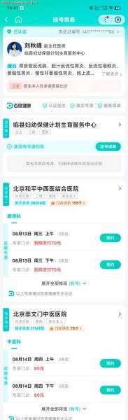 北京中医科学院怎么挂号_北京中医科学院专家号预约-第1张图片-俊逸知识馆