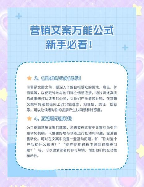 怎么样网络营销_如何写高转化文案-第3张图片-俊逸知识馆