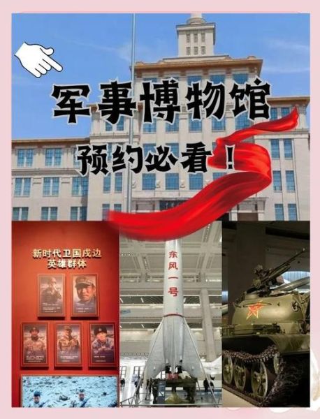 北京国防教育基地有哪些_如何预约参观-第1张图片-俊逸知识馆 北京国防教育基地有哪些_如何预约参观-第1张图片-俊逸知识馆