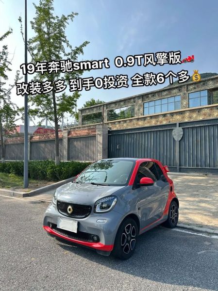 smart质量怎么样_smart汽车故障率高吗-第1张图片-俊逸知识馆