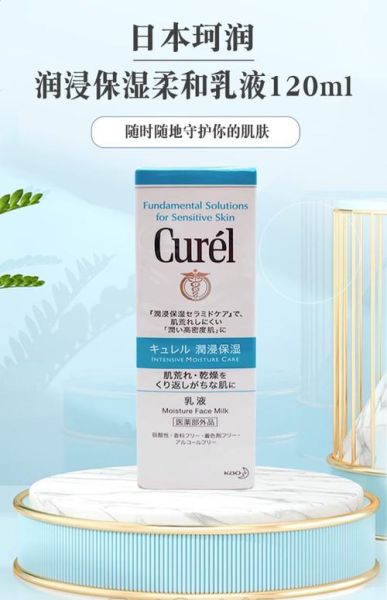 珂润乳液怎么样_敏感肌能用吗-第3张图片-俊逸知识馆