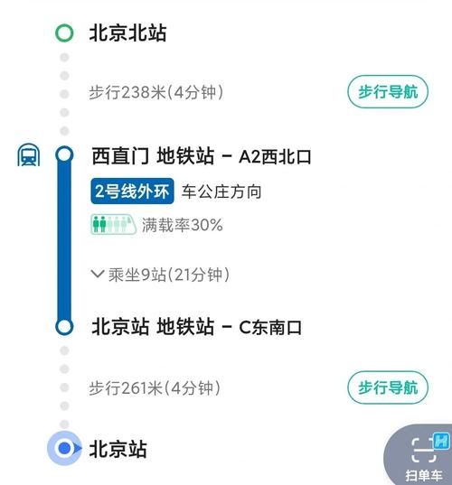 北京站地铁几号线_北京站地铁换乘攻略-第2张图片-俊逸知识馆