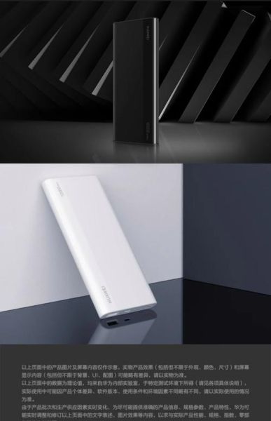 华为移动电源怎么样_华为充电宝值得买吗-第1张图片-俊逸知识馆