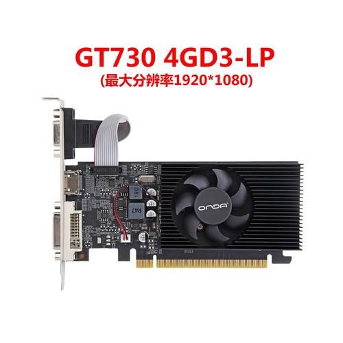 gt730显卡怎么样_gt730还能玩什么游戏-第1张图片-俊逸知识馆