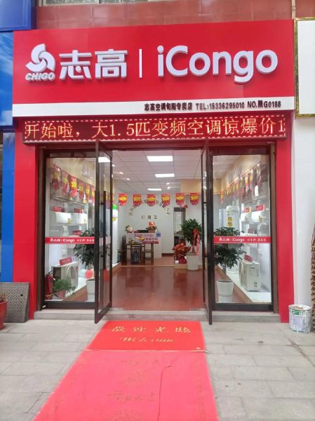 志高空调质量怎么样_志高空调值得买吗-第3张图片-俊逸知识馆