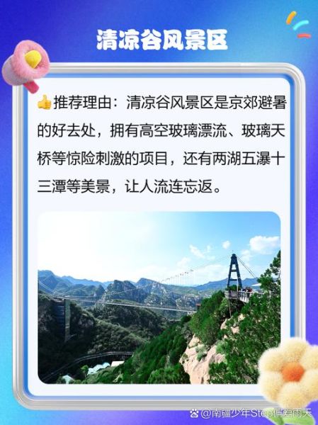 密云区旅游景点推荐_密云区自驾游路线怎么走-第1张图片-俊逸知识馆