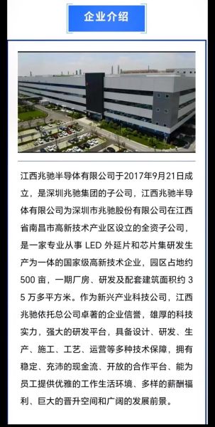 兆驰股份股票股吧_兆驰股份值得长期持有吗-第1张图片-俊逸知识馆