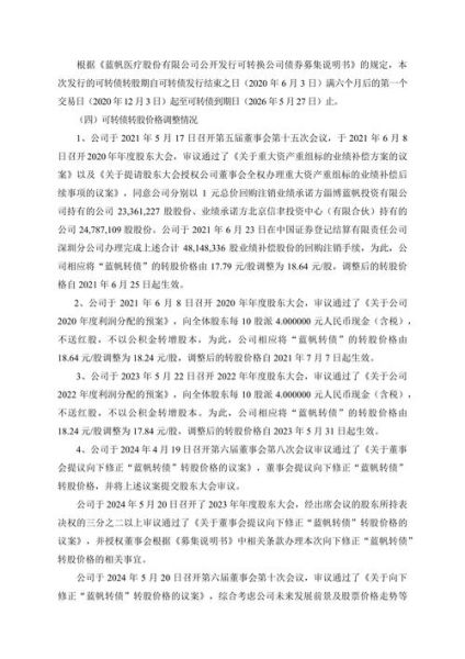 蓝帆医疗股票值得买吗_蓝帆医疗股票未来走势如何-第3张图片-俊逸知识馆 蓝帆医疗股票值得买吗_蓝帆医疗股票未来走势如何-第3张图片-俊逸知识馆