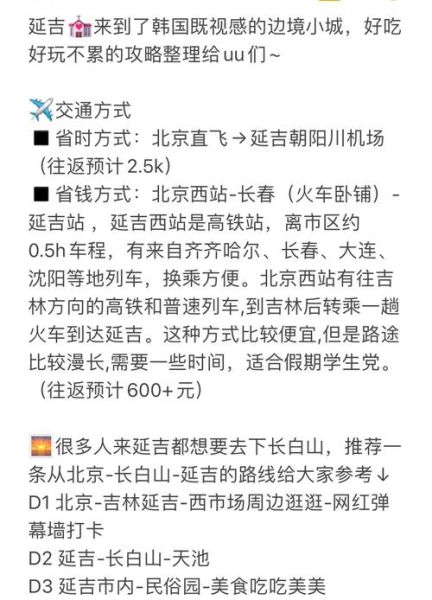 北京到吉林多少公里_自驾多久能到-第2张图片-俊逸知识馆
