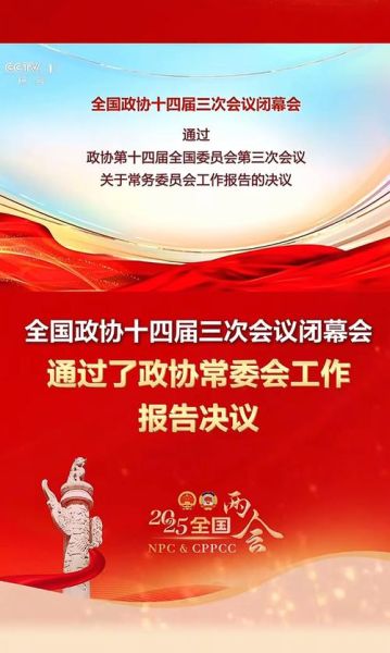北京这几天开什么会_2024年6月重要会议安排-第3张图片-俊逸知识馆 北京这几天开什么会_2024年6月重要会议安排-第3张图片-俊逸知识馆