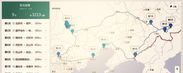 北京到吉林多少公里_自驾多久能到-第1张图片-俊逸知识馆