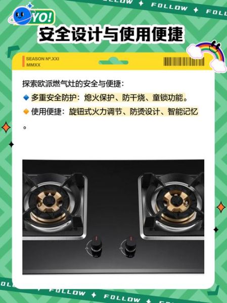 欧派燃气灶怎么样_欧派燃气灶质量好吗-第1张图片-俊逸知识馆