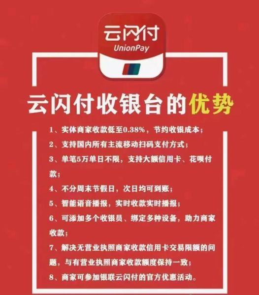 云闪付怎么用_云闪付安全吗-第1张图片-俊逸知识馆