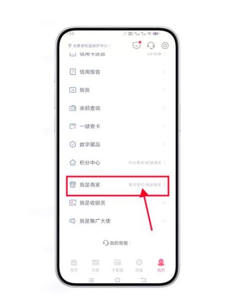 云闪付怎么用_云闪付安全吗-第3张图片-俊逸知识馆