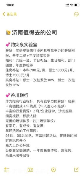 百度公司待遇怎么样_百度员工薪资福利-第2张图片-俊逸知识馆