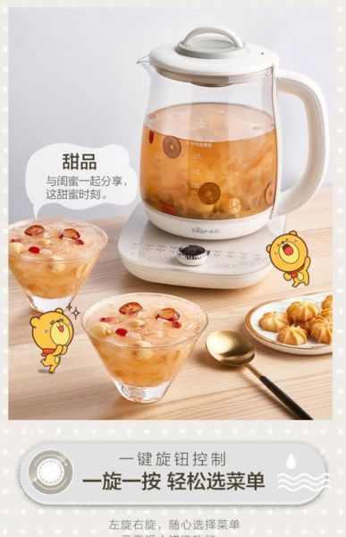 小熊养生壶怎么样_小熊养生壶值得买吗-第2张图片-俊逸知识馆