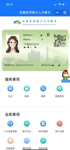 北京国际人才落户条件_北京国际人才如何申请绿卡-第1张图片-俊逸知识馆