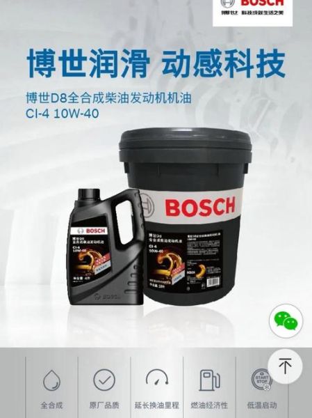 博世机油怎么样_博世机油适合哪些车型-第2张图片-俊逸知识馆