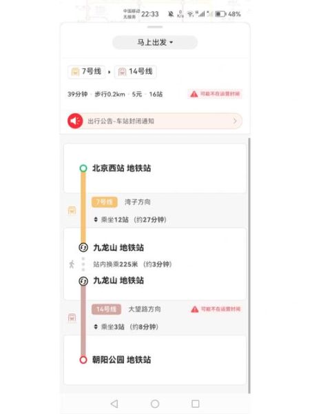 北京西站地铁怎么换乘_北京西站地铁最晚几点-第2张图片-俊逸知识馆