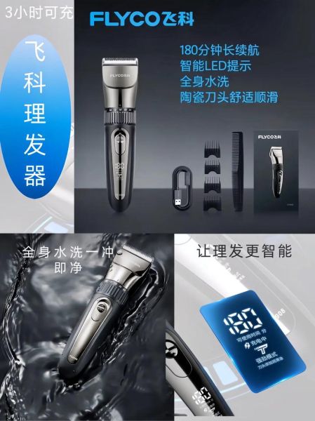 飞科理发器怎么样_飞科理发器哪款好用-第1张图片-俊逸知识馆